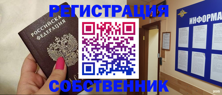прописка для кредита в Ивдели