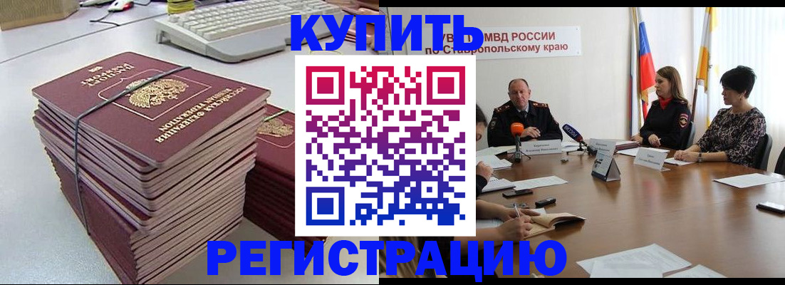 временная регистрация надежно в Ивдели
